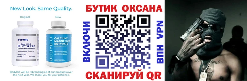 сколько стоит  Свирск  hydra ТОР  Бутират буратино 