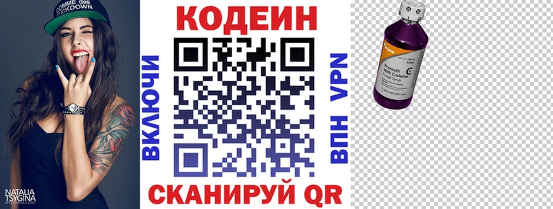 магазин    Свирск  Codein напиток Lean (лин) 