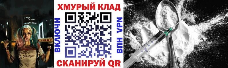 ГЕРОИН белый Свирск