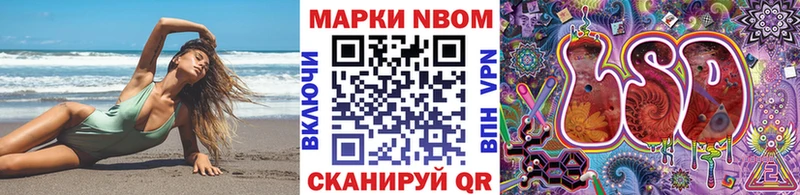 Марки 25I-NBOMe 1500мкг  даркнет наркотические препараты  МЕГА как войти  Свирск  хочу  